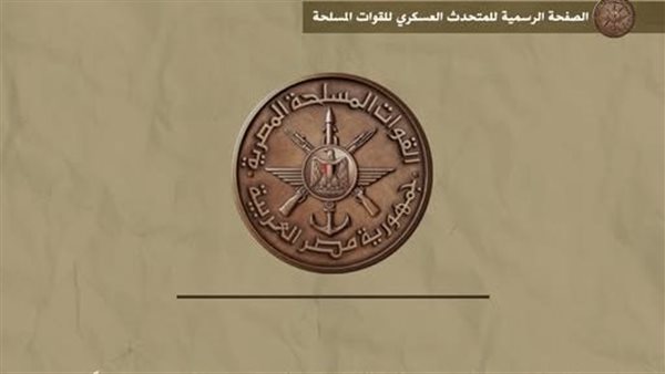 القوات المسلحة