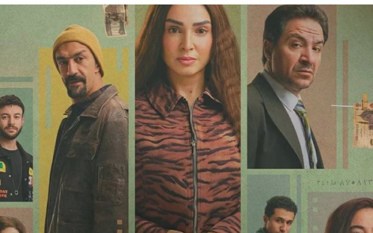 مسلسل «حد أقصى»