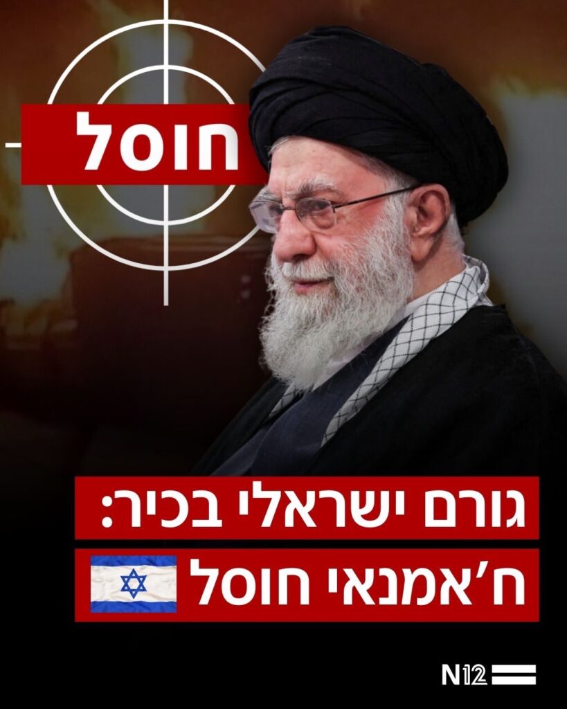 اغتيال خامنئي