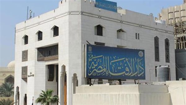 دار الإفتاء