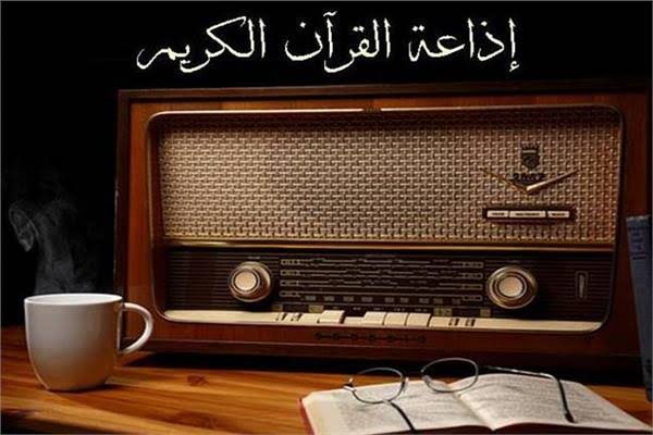 شبكة القرآن الكريم