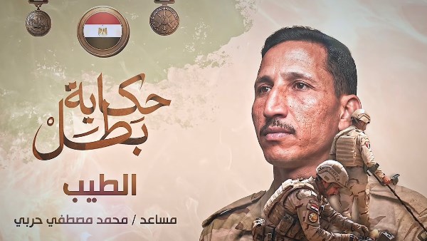 الشهيد مساعد محمد مصطفى حربي