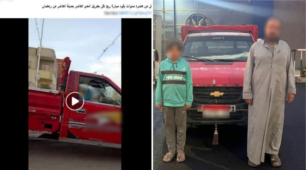 ضبط طفل قاد سيارة ربع نقل