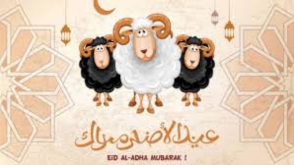 عيد الأضحى 2026