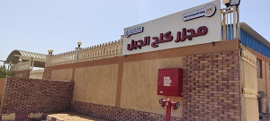 مجزر كلح الجبل
