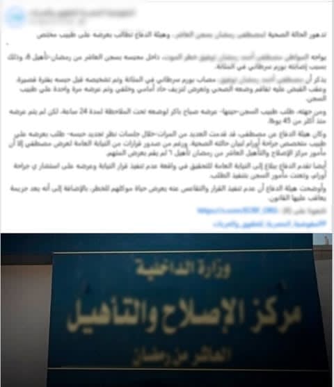 مركز إصلاح وتأهيل
