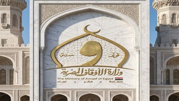 وزارة الأوقاف
