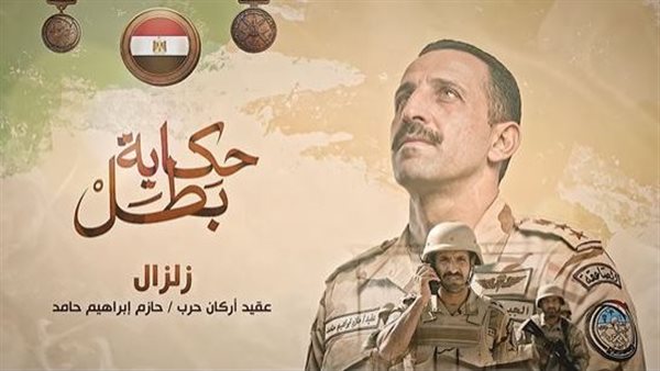 استشهاد عقيد أركان حرب حازم إبراهيم حامد
