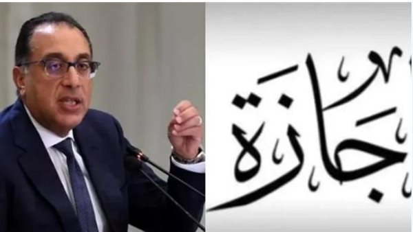 الإجازات الرسمية المتبقية في عام 2026