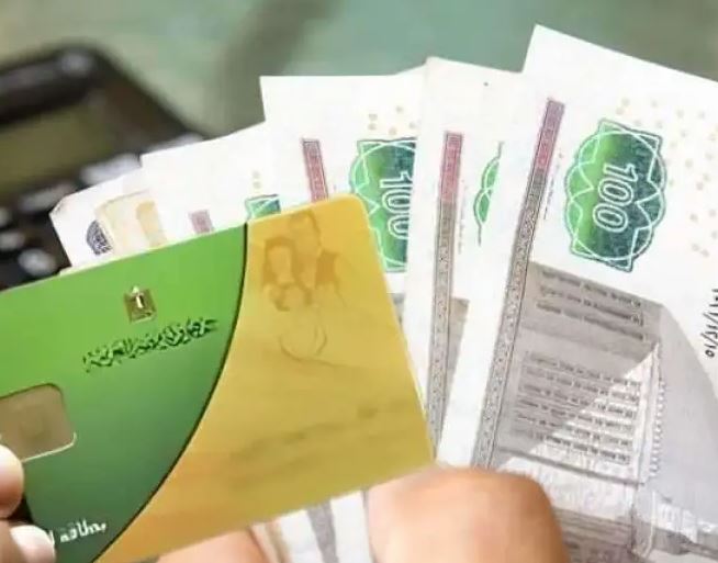 التموين
