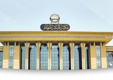 النيابة العامة