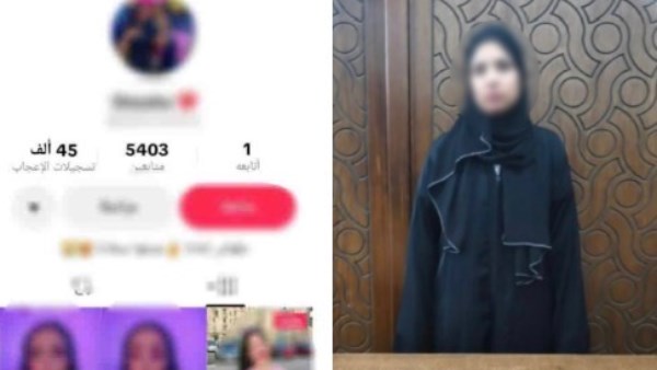 المتهمة