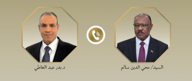 الخارجية