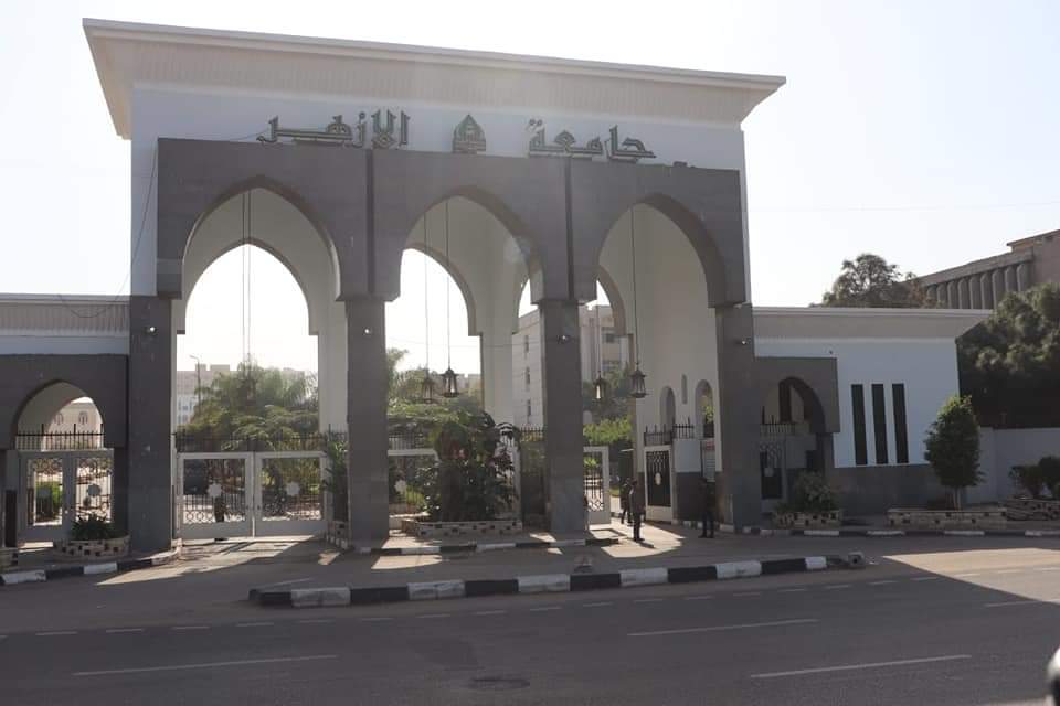 جامعة الأزهر