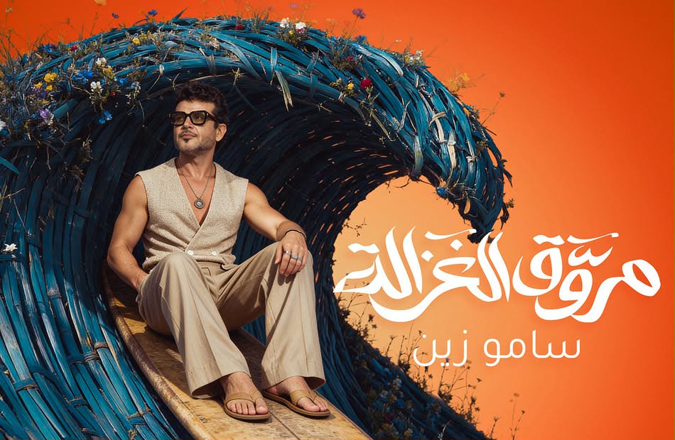 ساموزين