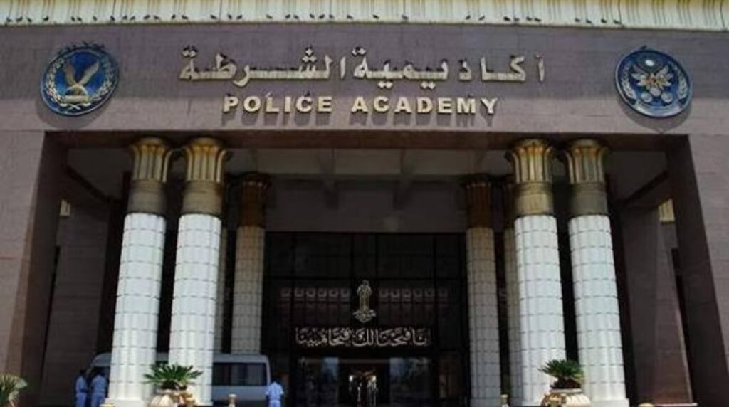 التقديم في أكاديمية الشرطة 2026.. خطوات التسجيل الإلكتروني وموعد غلق باب التقديم