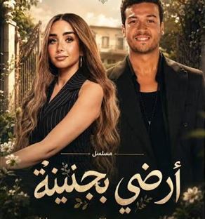 ماندو العدل يؤكد اعتذاره عن إخراج مسلسل «أرضي بجنينة».. ويعلق: بالتوفيق لصناع العمل